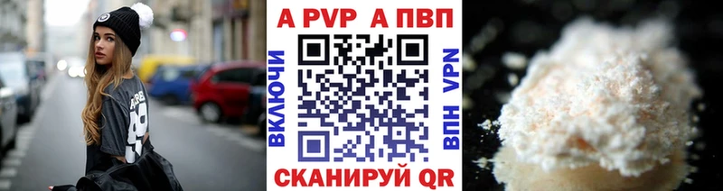 Купить где  Среднеуральск  А ПВП VHQ 