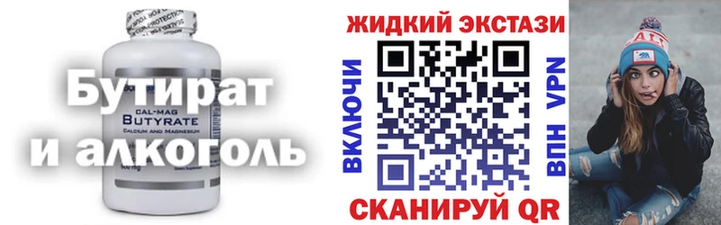 Бутират бутик  Купить закладки  Среднеуральск 