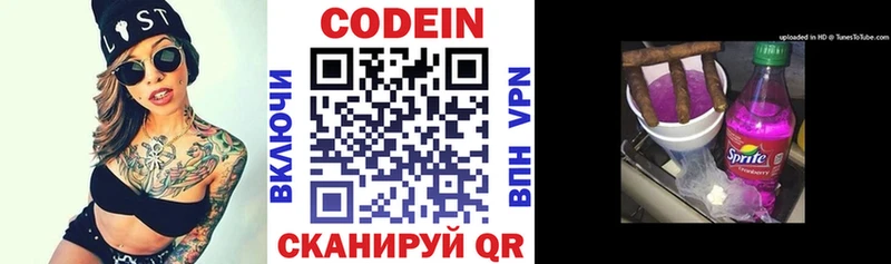 Кодеиновый сироп Lean напиток Lean (лин)  Купить закладки  Среднеуральск 