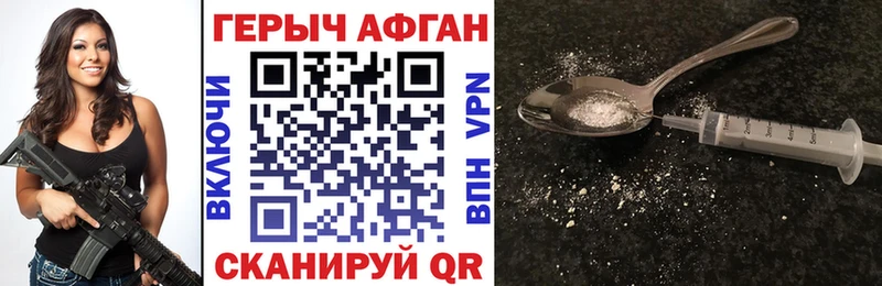 Героин Афган  Купить  Среднеуральск 