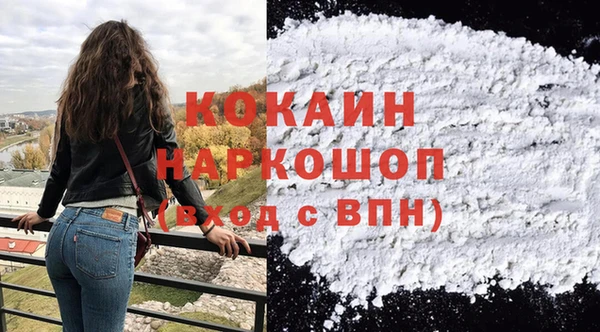 кокаин премиум Балабаново