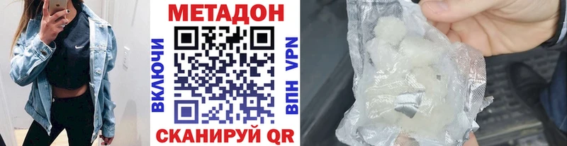 Купить закладки Среднеуральск Метадон methadone